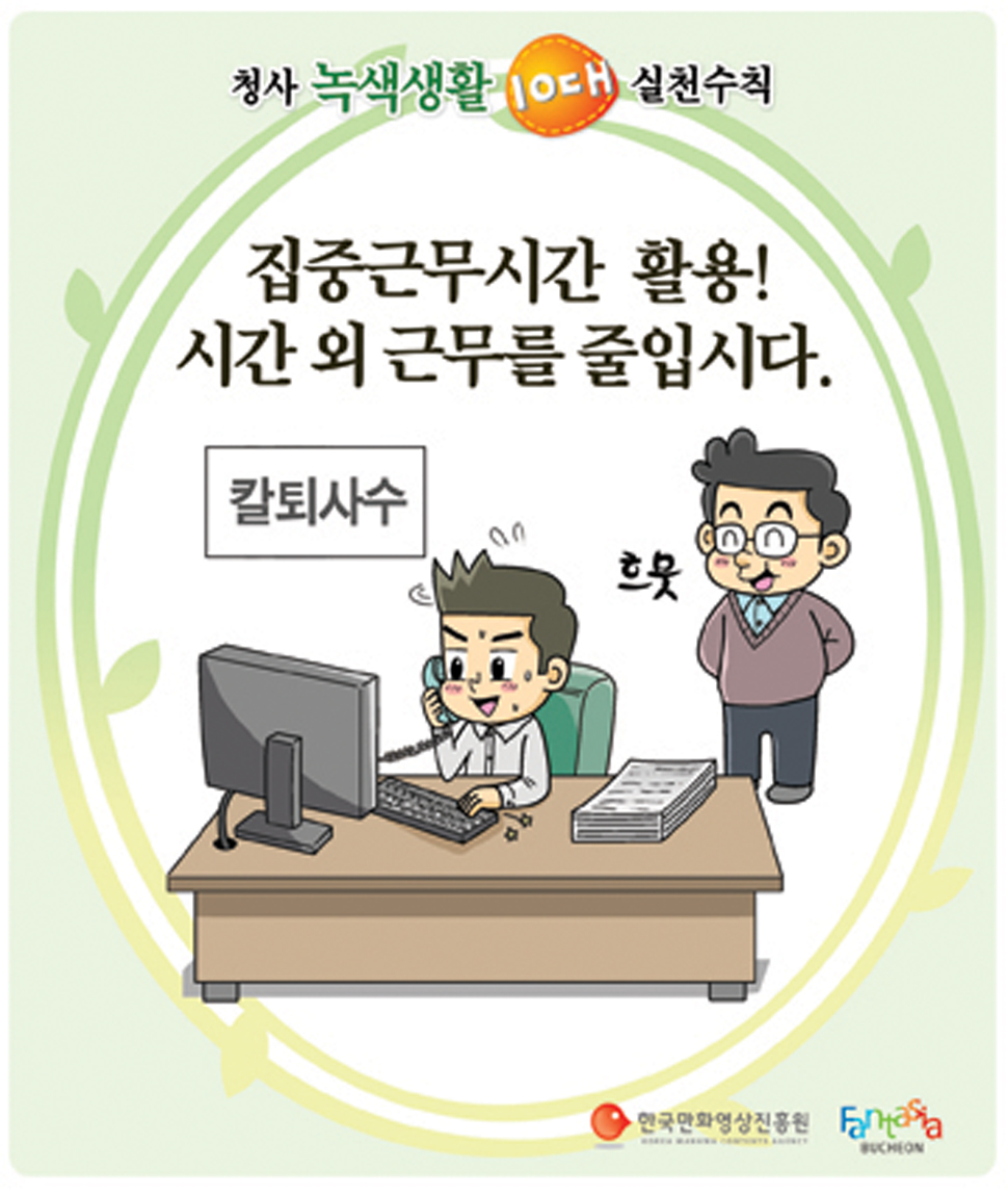 (재)한국만화영상진흥원 포스터2.jpg