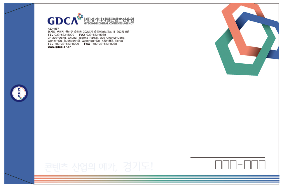 기타-(재)한국디지털콘텐츠진흥원 대봉투.jpg